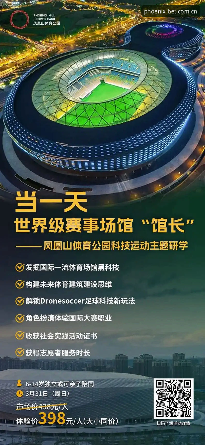 凤凰体育赛事最新动态：技术评测视角下的平台表现与用户实用指南